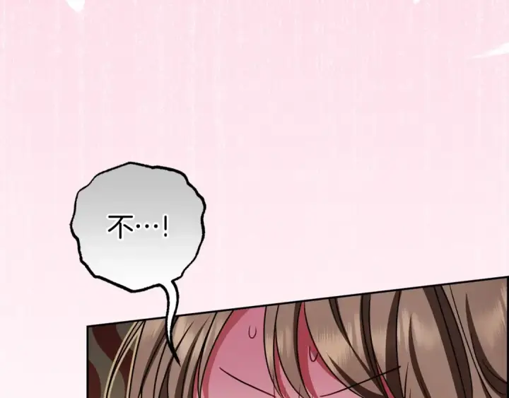 漫画《反派少女被爱意围绕》第67话 这是我的荣幸第108张图