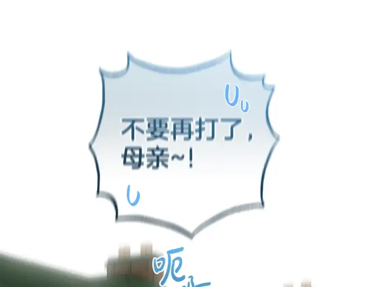 漫画《反派少女被爱意围绕》第67话 这是我的荣幸第110张图
