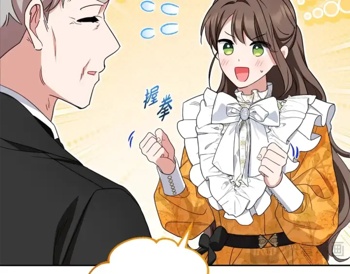 漫画《反派少女被爱意围绕》第67话 这是我的荣幸第12张图