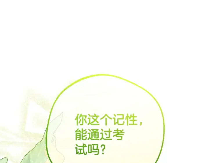 漫画《反派少女被爱意围绕》第67话 这是我的荣幸第127张图