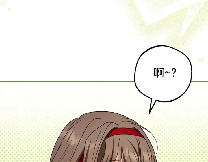 漫画《反派少女被爱意围绕》第67话 这是我的荣幸第131张图