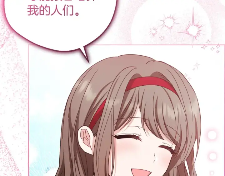 漫画《反派少女被爱意围绕》第67话 这是我的荣幸第151张图
