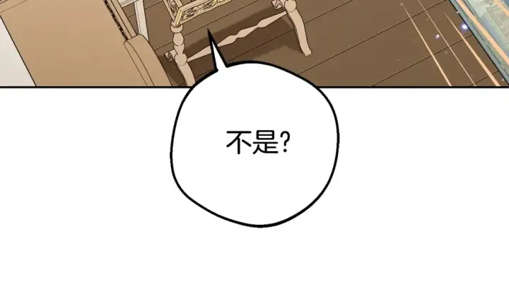 漫画《反派少女被爱意围绕》第67话 这是我的荣幸第156张图