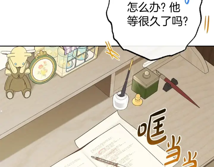 漫画《反派少女被爱意围绕》第67话 这是我的荣幸第161张图