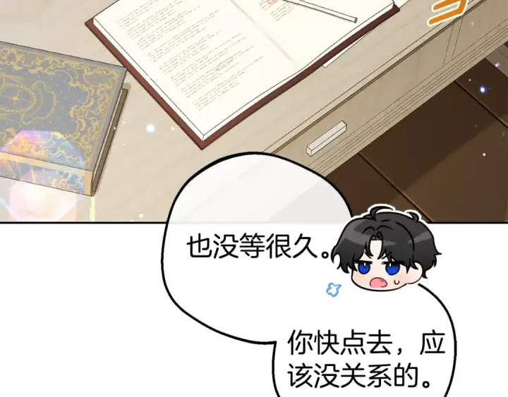 漫画《反派少女被爱意围绕》第67话 这是我的荣幸第162张图
