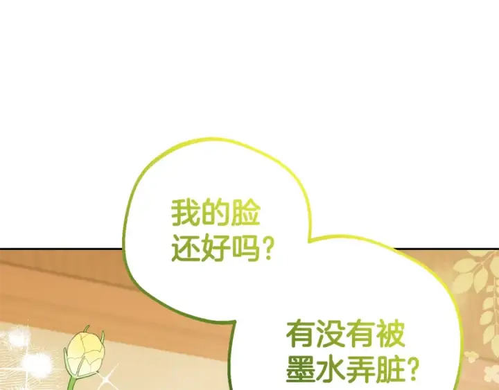 漫画《反派少女被爱意围绕》第67话 这是我的荣幸第164张图