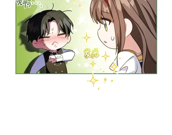 漫画《反派少女被爱意围绕》第67话 这是我的荣幸第169张图