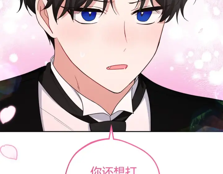 漫画《反派少女被爱意围绕》第67话 这是我的荣幸第171张图
