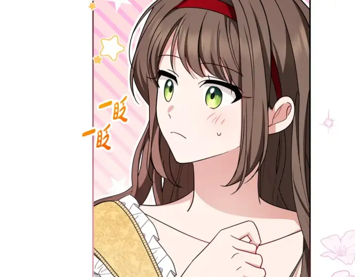 漫画《反派少女被爱意围绕》第67话 这是我的荣幸第174张图