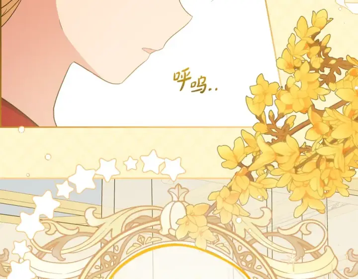 漫画《反派少女被爱意围绕》第67话 这是我的荣幸第187张图