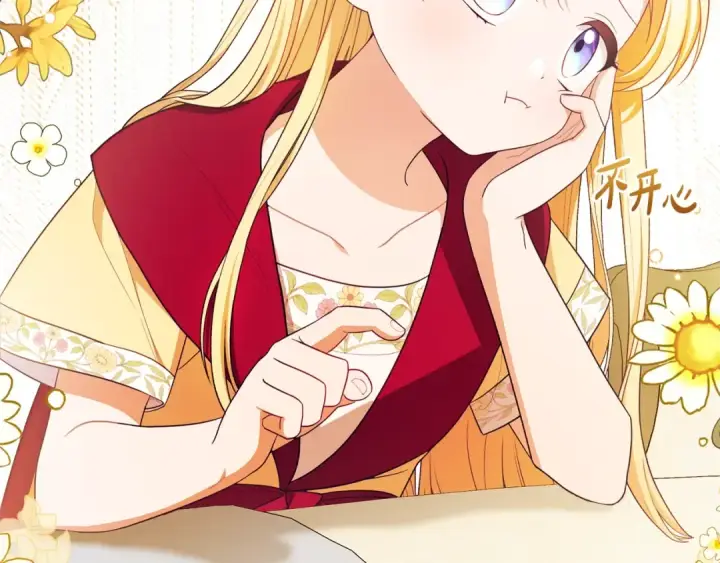漫画《反派少女被爱意围绕》第67话 这是我的荣幸第189张图