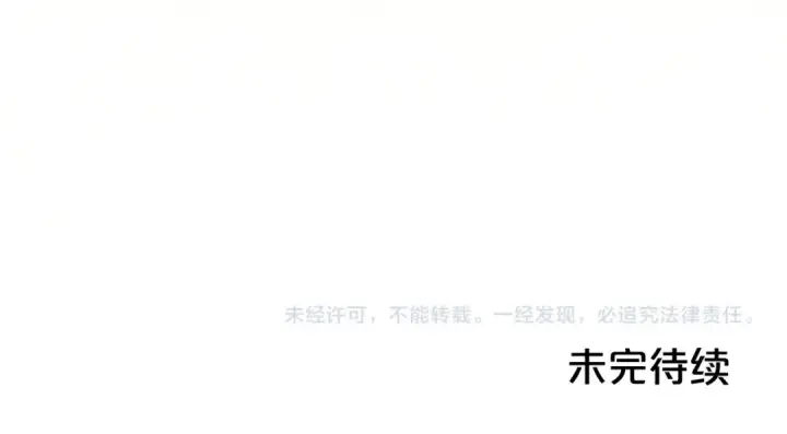 漫画《反派少女被爱意围绕》第67话 这是我的荣幸第191张图
