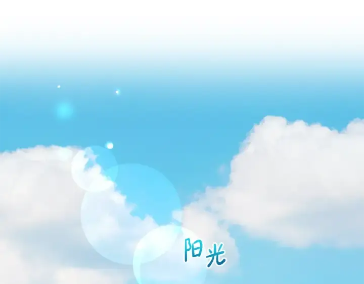 漫画《反派少女被爱意围绕》第67话 这是我的荣幸第30张图