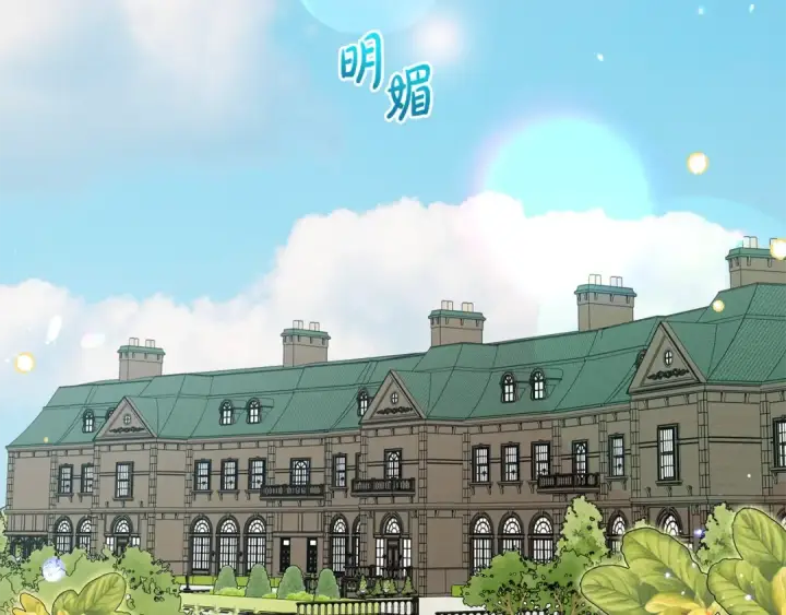 漫画《反派少女被爱意围绕》第67话 这是我的荣幸第31张图