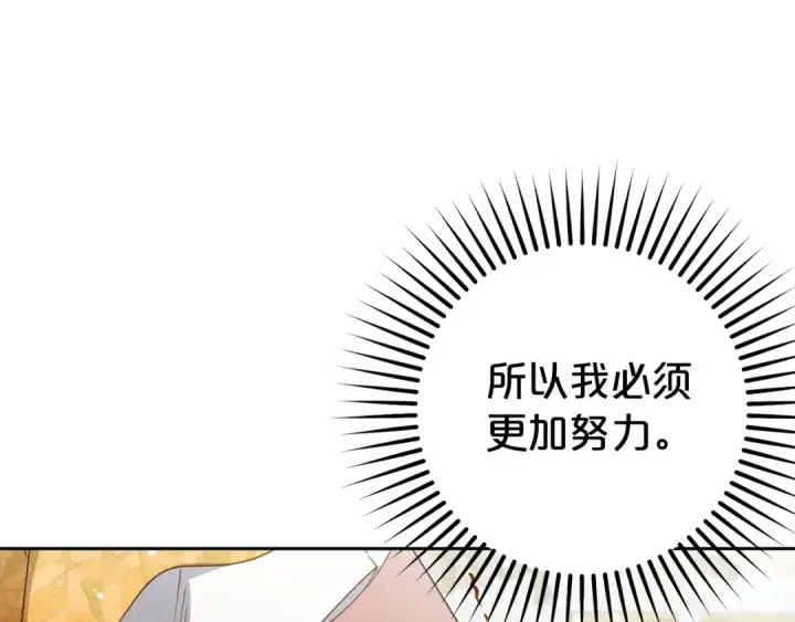 漫画《反派少女被爱意围绕》第67话 这是我的荣幸第38张图