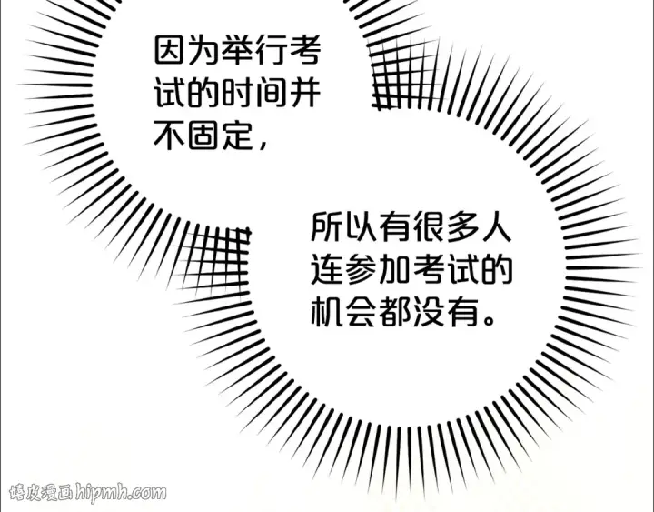漫画《反派少女被爱意围绕》第67话 这是我的荣幸第40张图