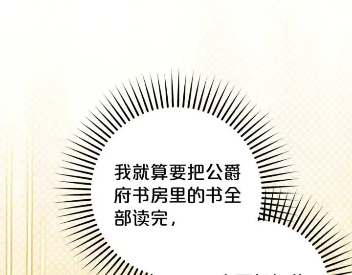 漫画《反派少女被爱意围绕》第67话 这是我的荣幸第41张图