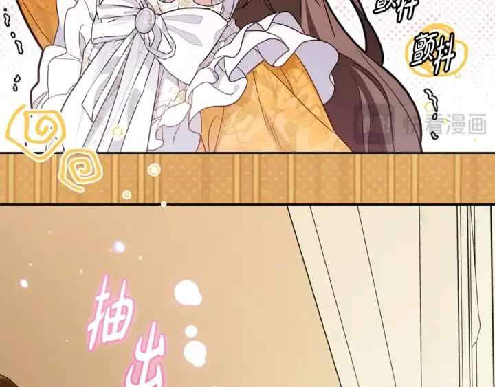 漫画《反派少女被爱意围绕》第67话 这是我的荣幸第43张图