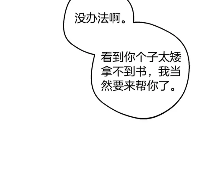 漫画《反派少女被爱意围绕》第67话 这是我的荣幸第55张图