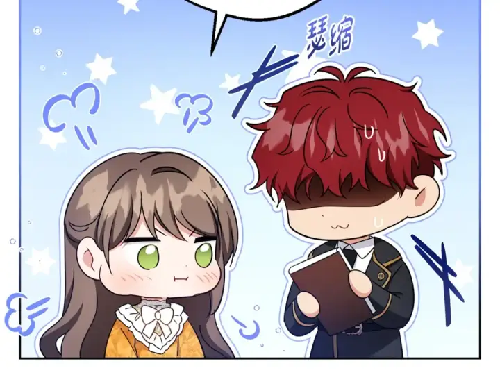 漫画《反派少女被爱意围绕》第67话 这是我的荣幸第57张图