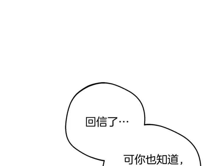 漫画《反派少女被爱意围绕》第67话 这是我的荣幸第58张图