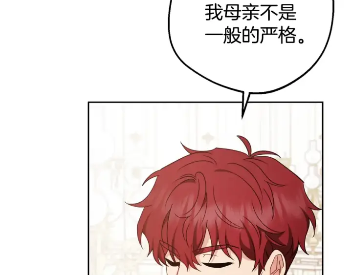 漫画《反派少女被爱意围绕》第67话 这是我的荣幸第59张图