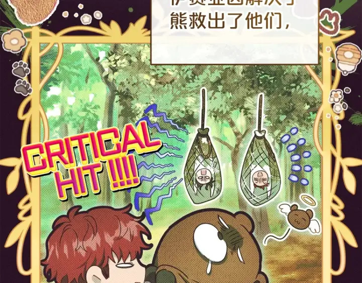 漫画《反派少女被爱意围绕》第67话 这是我的荣幸第70张图