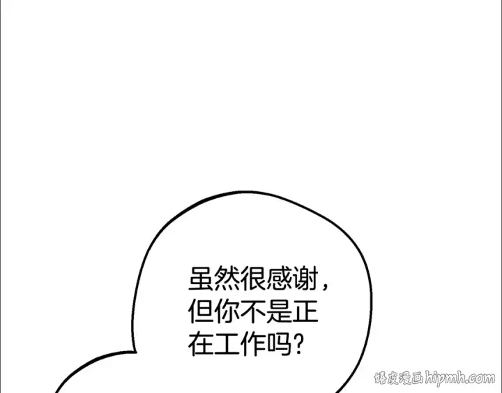 漫画《反派少女被爱意围绕》第67话 这是我的荣幸第80张图