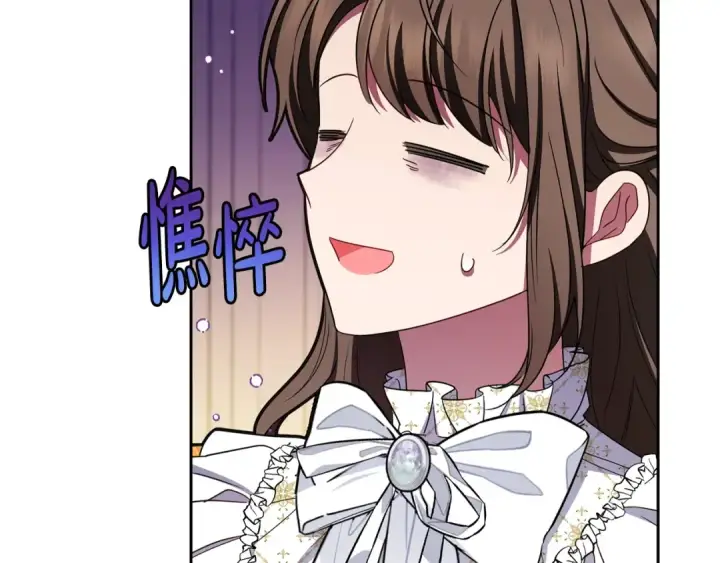 漫画《反派少女被爱意围绕》第67话 这是我的荣幸第9张图