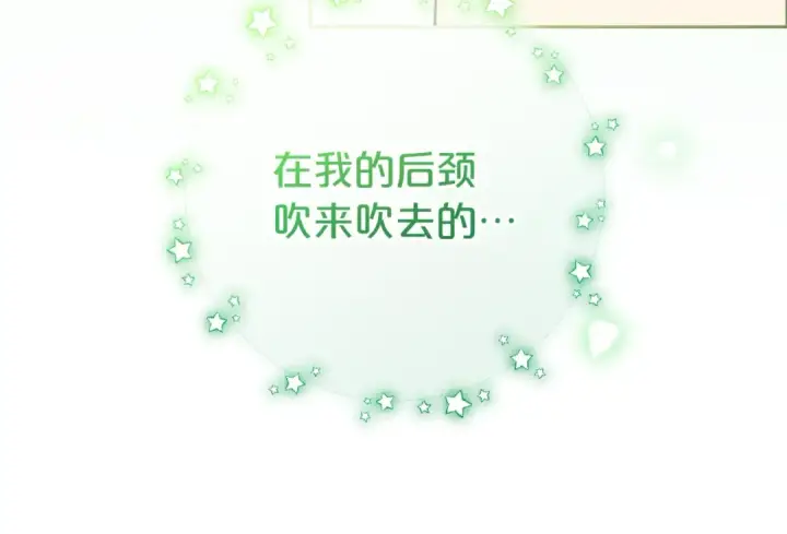 漫画《反派少女被爱意围绕》第68话 需要一个吻才能唤醒第103张图
