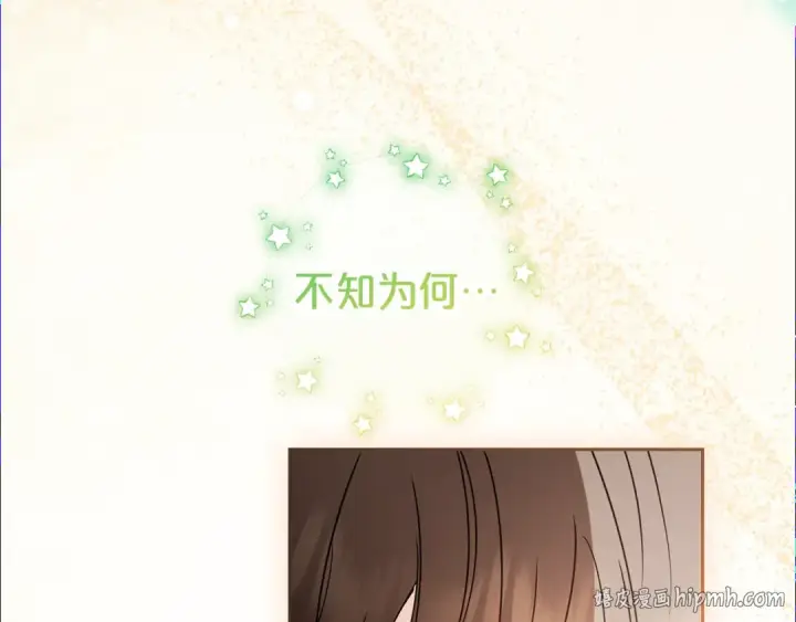 漫画《反派少女被爱意围绕》第68话 需要一个吻才能唤醒第112张图