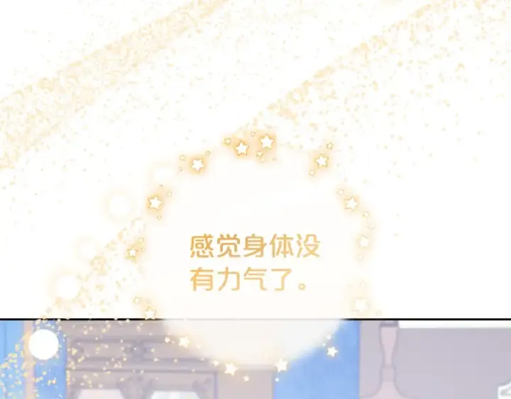 漫画《反派少女被爱意围绕》第68话 需要一个吻才能唤醒第114张图
