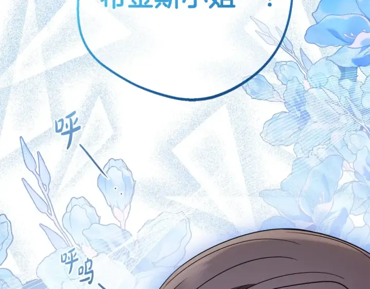 漫画《反派少女被爱意围绕》第68话 需要一个吻才能唤醒第125张图