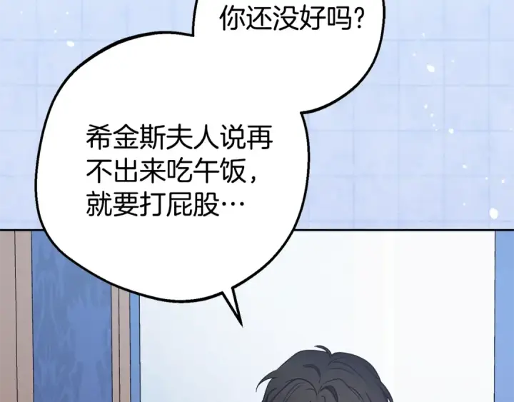 漫画《反派少女被爱意围绕》第68话 需要一个吻才能唤醒第135张图