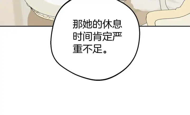 漫画《反派少女被爱意围绕》第68话 需要一个吻才能唤醒第14张图