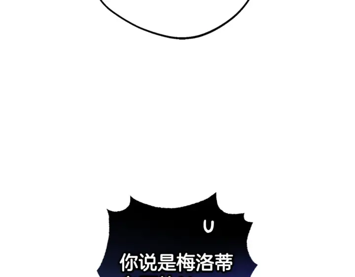 漫画《反派少女被爱意围绕》第68话 需要一个吻才能唤醒第147张图