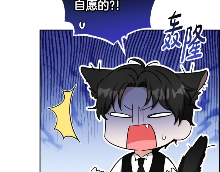 漫画《反派少女被爱意围绕》第68话 需要一个吻才能唤醒第148张图