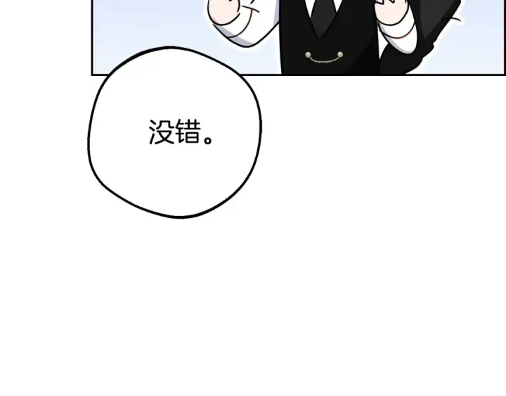 漫画《反派少女被爱意围绕》第68话 需要一个吻才能唤醒第149张图