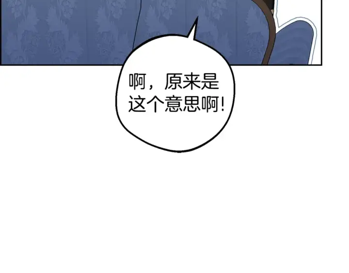 漫画《反派少女被爱意围绕》第68话 需要一个吻才能唤醒第155张图
