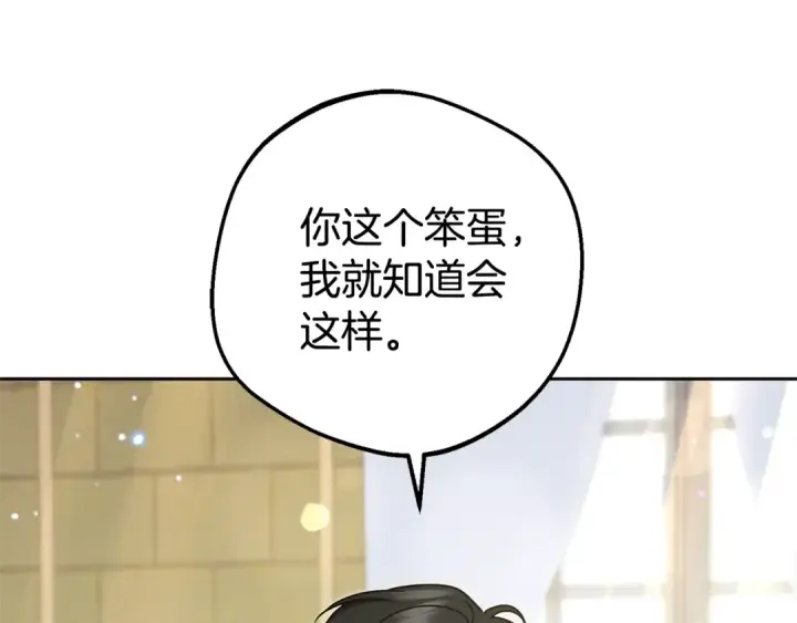 漫画《反派少女被爱意围绕》第68话 需要一个吻才能唤醒第158张图