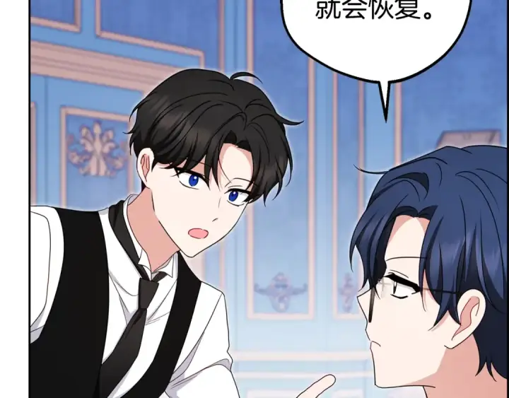 漫画《反派少女被爱意围绕》第68话 需要一个吻才能唤醒第162张图