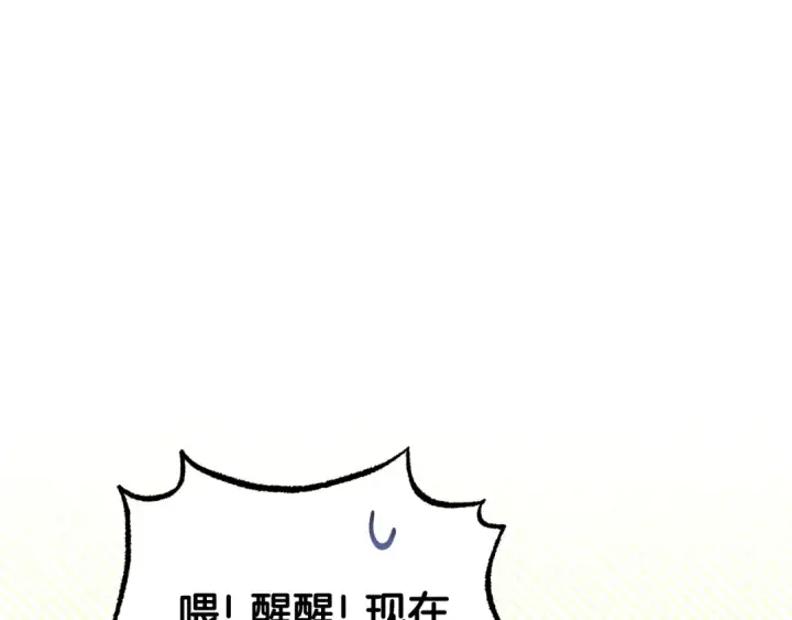漫画《反派少女被爱意围绕》第68话 需要一个吻才能唤醒第166张图