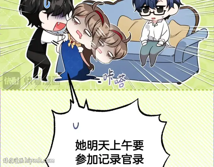 漫画《反派少女被爱意围绕》第68话 需要一个吻才能唤醒第168张图