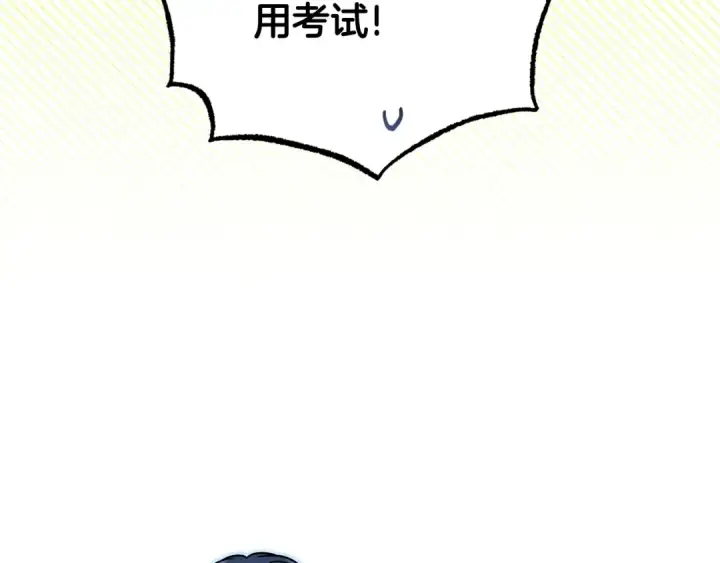 漫画《反派少女被爱意围绕》第68话 需要一个吻才能唤醒第169张图