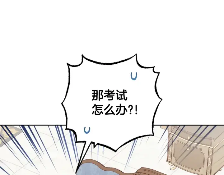 漫画《反派少女被爱意围绕》第68话 需要一个吻才能唤醒第174张图