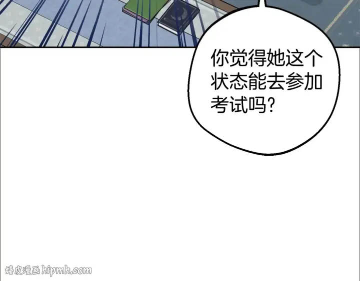 漫画《反派少女被爱意围绕》第68话 需要一个吻才能唤醒第176张图