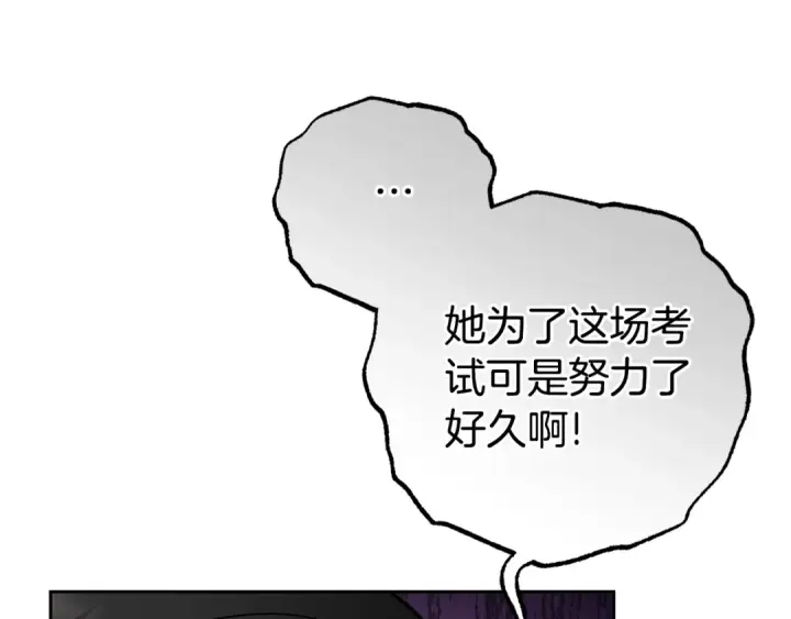 漫画《反派少女被爱意围绕》第68话 需要一个吻才能唤醒第177张图