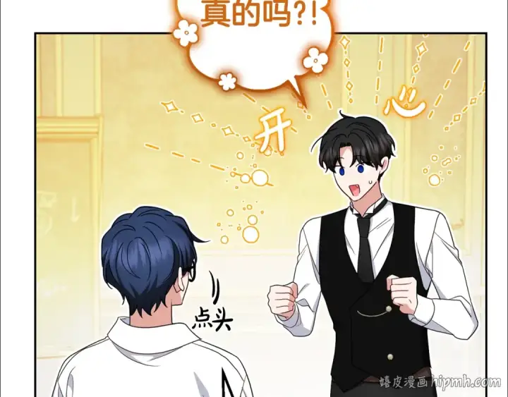 漫画《反派少女被爱意围绕》第68话 需要一个吻才能唤醒第184张图
