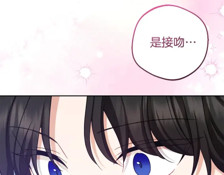 漫画《反派少女被爱意围绕》第68话 需要一个吻才能唤醒第189张图