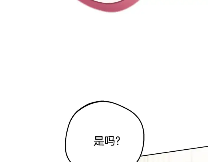 漫画《反派少女被爱意围绕》第68话 需要一个吻才能唤醒第19张图